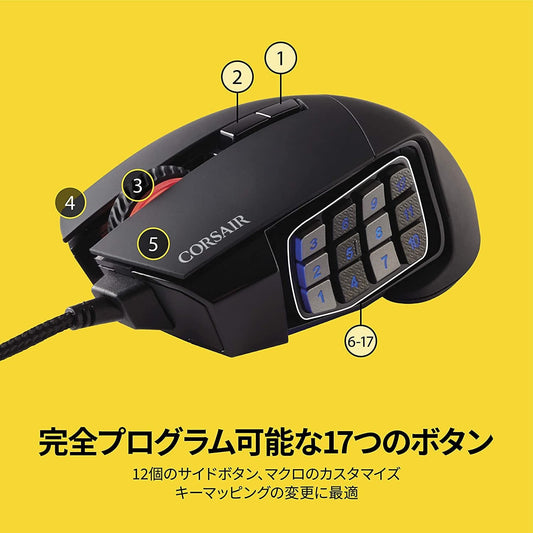 Corsair Scimitar Pro RGB Gaming Mouse (Yellow)